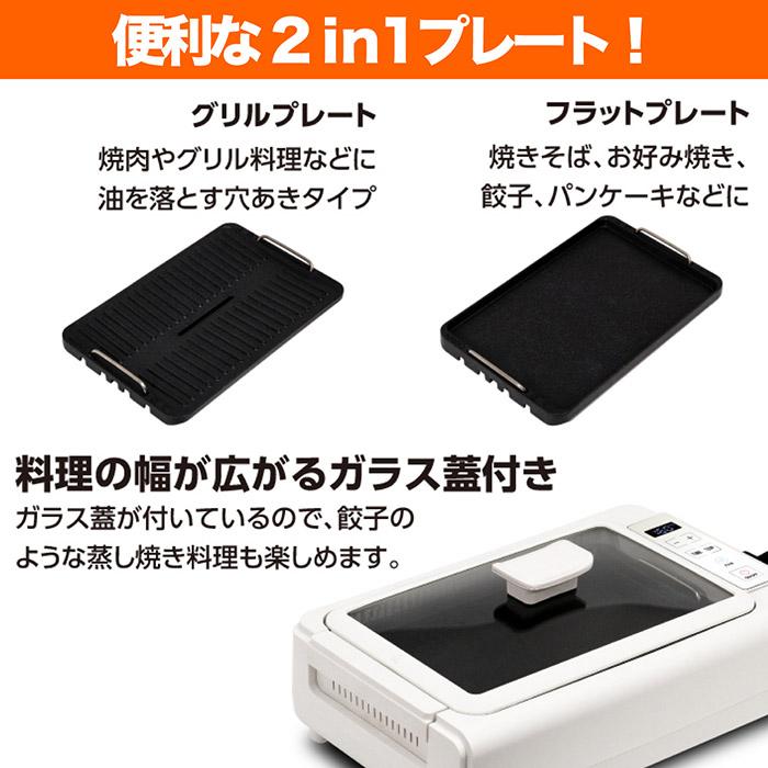 ホットプレート 吸煙グリル ゼロスモーク デラックスII 最高温度230℃ 2