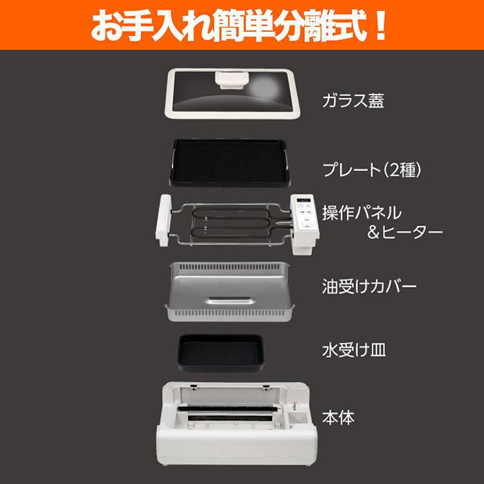 ホットプレート 吸煙グリル ゼロスモーク デラックスII 最高温度230℃ 2種類プレート 煙を循環吸引 お手入れ簡単 フッ素加工 水洗いOK RM-211TE |  | 08