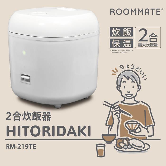 炊飯器 2合 小型炊飯器 一人暮らし 小家族向け ミニ炊飯器 コンパクト