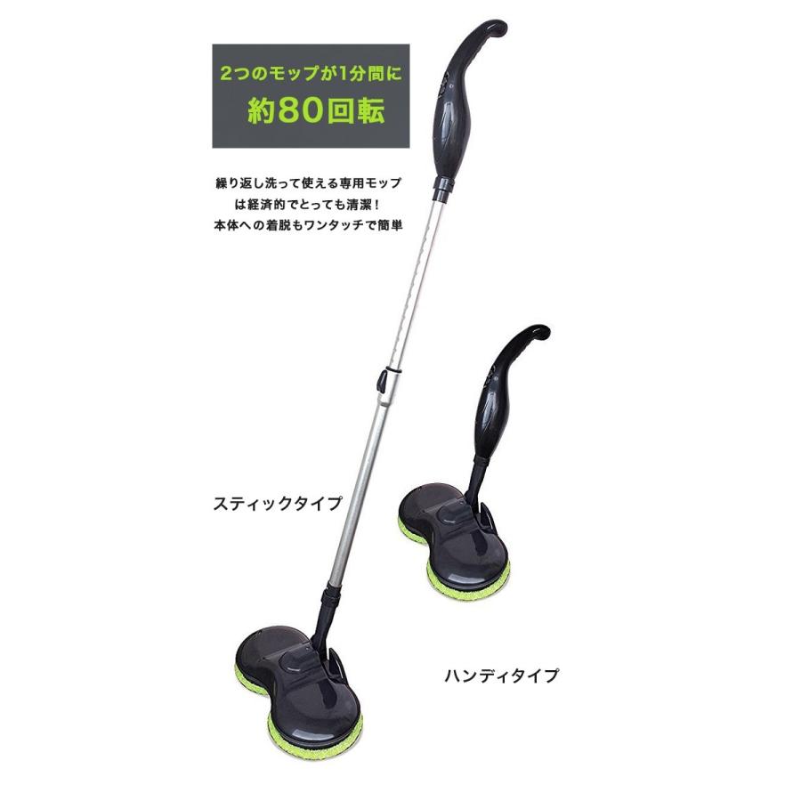 モップ 丸洗い 床掃除 スティック ハンディ ２WAY 電動モップ ROOMMATE ローリングクリーナー ダブルアタック EB-RM08A 送料無料 |  | 12