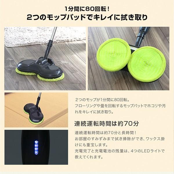 モップ 丸洗い 床掃除 スティック ハンディ ２WAY 電動モップ ROOMMATE ローリングクリーナー ダブルアタック EB-RM08A 送料無料 |  | 02