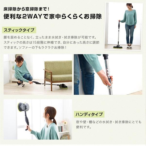 モップ 丸洗い 床掃除 スティック ハンディ ２WAY 電動モップ ROOMMATE ローリングクリーナー ダブルアタック EB-RM08A 送料無料 |  | 03