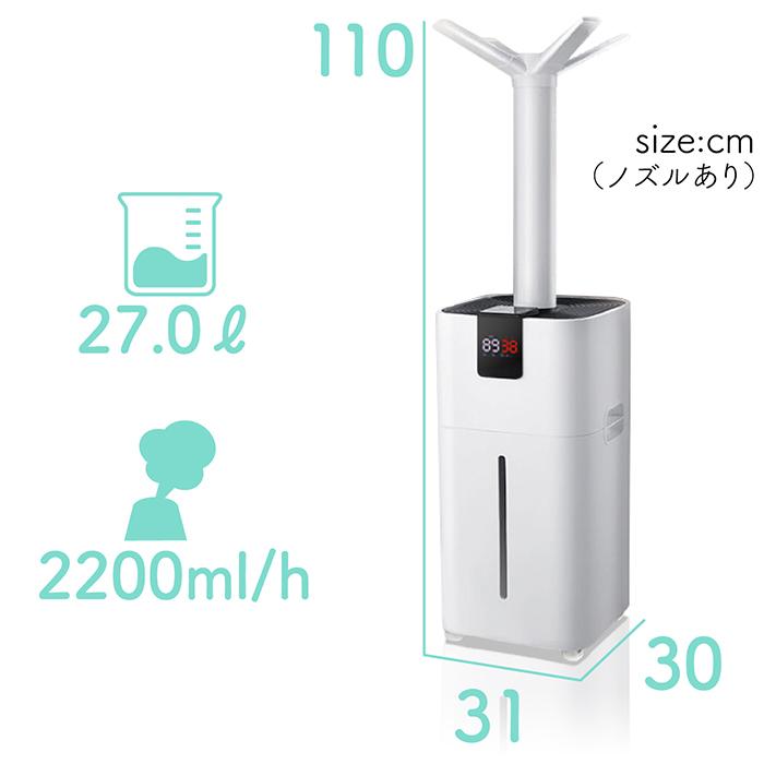 加湿器 タッチセンサー加湿器 超大容量27L 最大出霧量2200ml/h ミスト