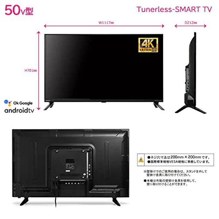 テレビ スマートディプレイ 50インチ チューナーレステレビ android