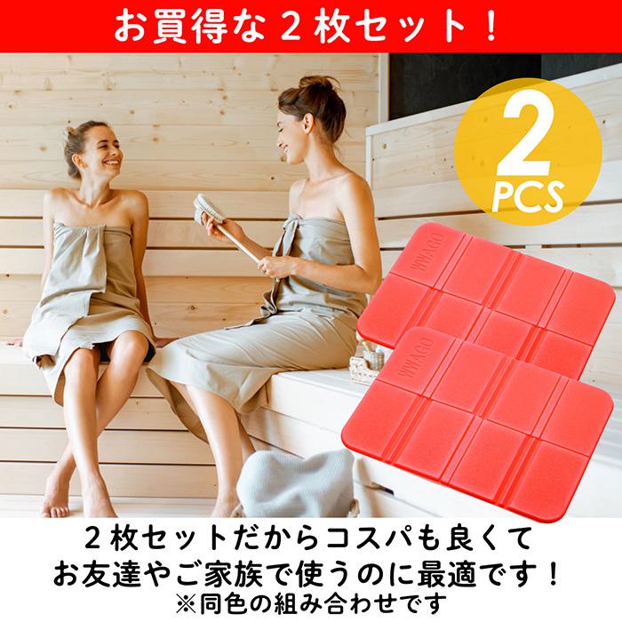 マット 折りたたみ サウナマット 2枚セット 断熱素材 防水加工 超軽量
