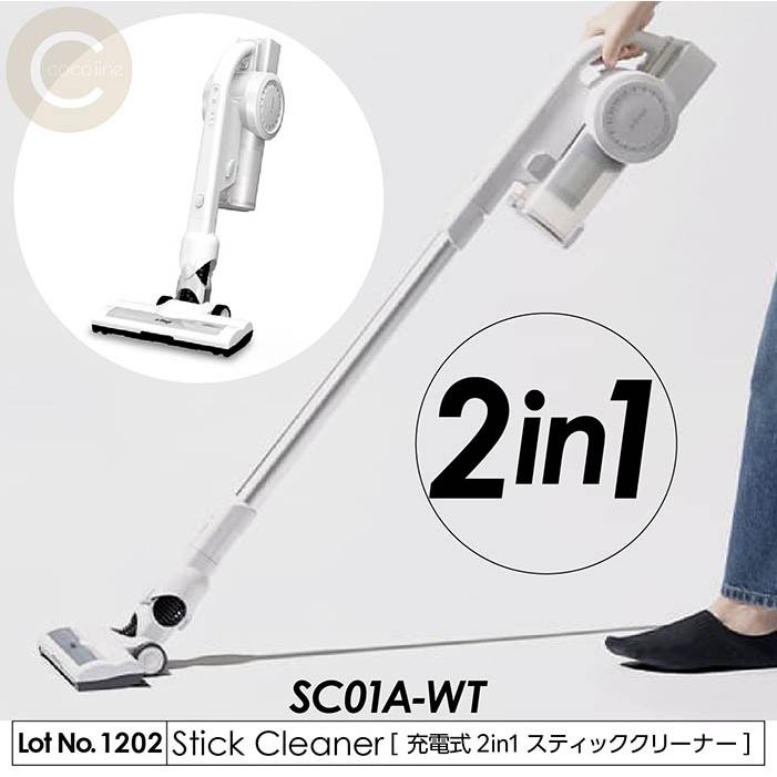 掃除機 2in1 スティッククリーナー (コードレス/自走式) ハンディ コンパ コードレス掃除機 充電式 2in1クリーナー スティッククリーナー 充電式