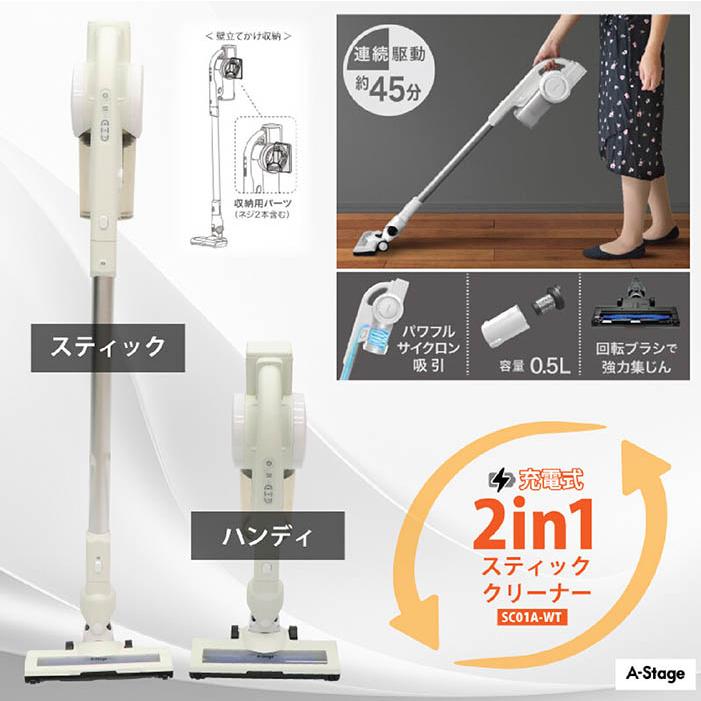 コードレス掃除機 充電式 2in1クリーナー スティッククリーナー 充電式
