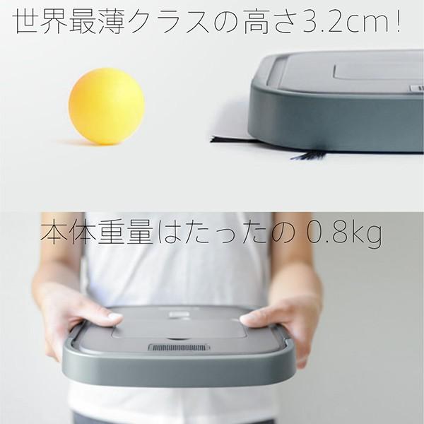 ロボットクリーナー 掃除機 超薄型 高さ3.2cm 床用 2種類お掃除モード