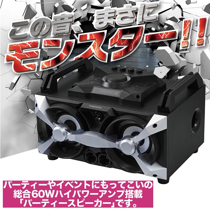 ポータブルスピーカー Bluetooth搭載 パーティースピーカー 6色に発光