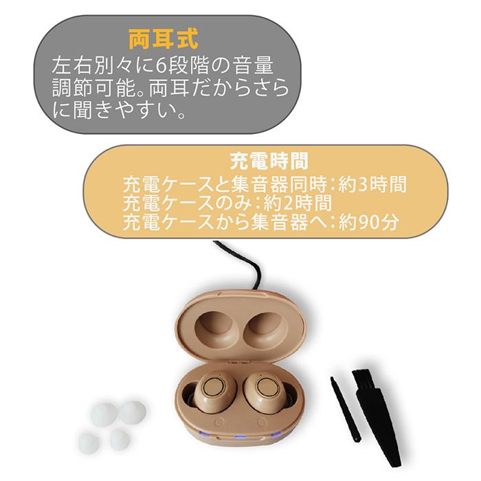 お買い得　充電式両耳集音器　ハッキリさん　補聴器 a33179 充電式両耳用集音器 ハッキリさんVII 2個組 ファミリー