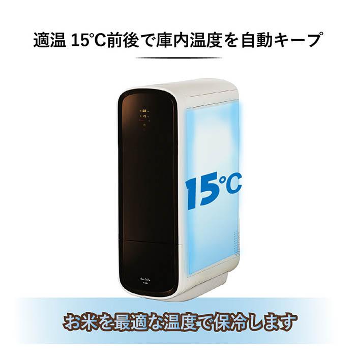 保冷米びつ ライスクーラー 適温15℃自動キープ お米を保冷 11kg 害虫