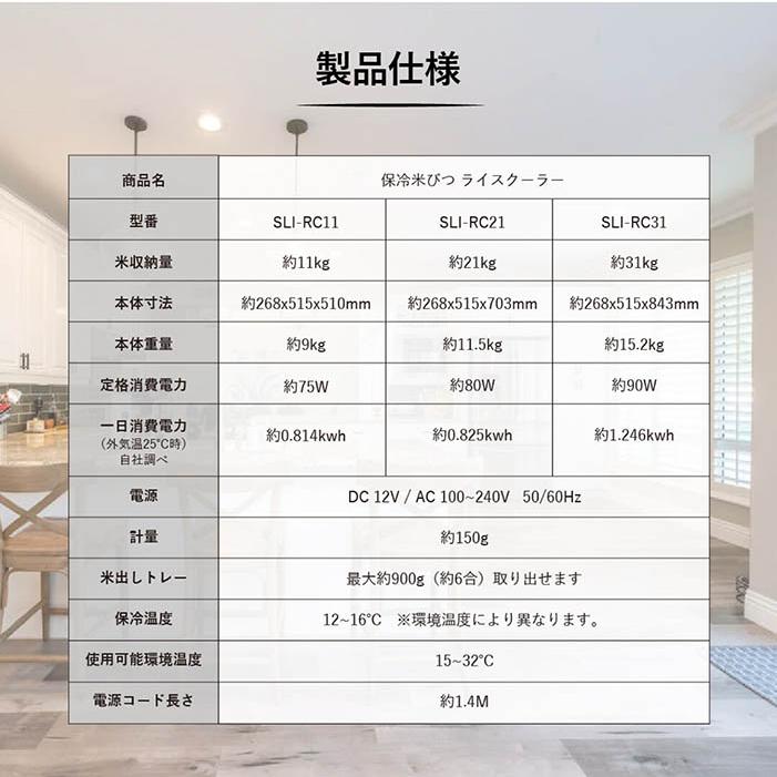 保冷米びつ ライスクーラー 適温15℃自動キープ お米を保冷 21kg 害虫