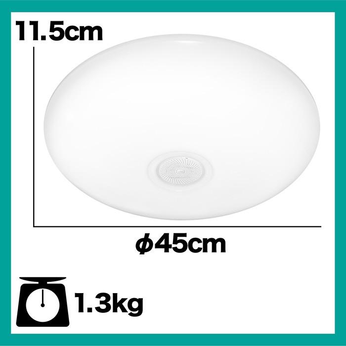 LEDシーリングライト 6畳用 ブルートゥース スピーカー内蔵10段階調光