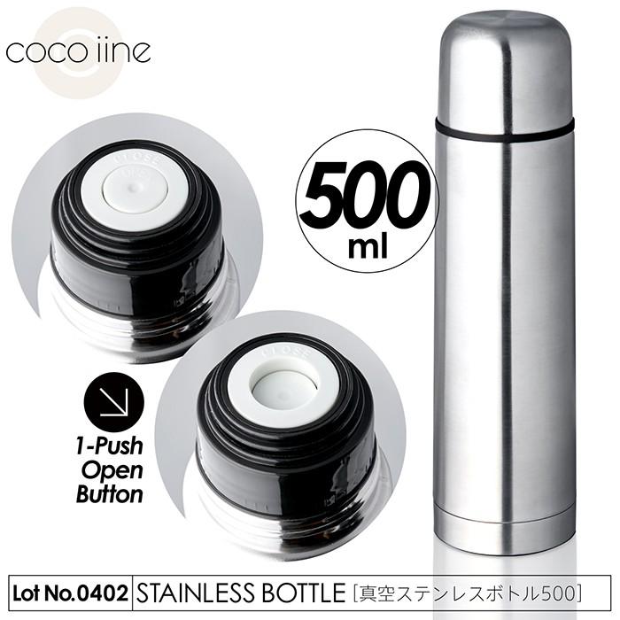 水筒 ステンレスボトル ボトル 500ml 真空二重構造 保温効果 保冷効果