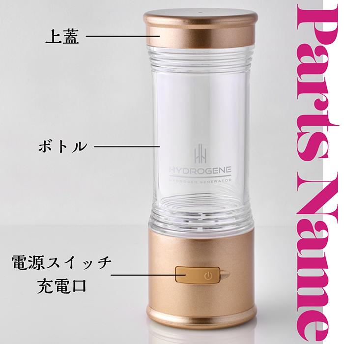 ポータブル水素生成器 日本製 水素水 充電式 ポータブル 水素 ポータブル水素生成器 日本製 水素水 充電式 ポータブル 水素