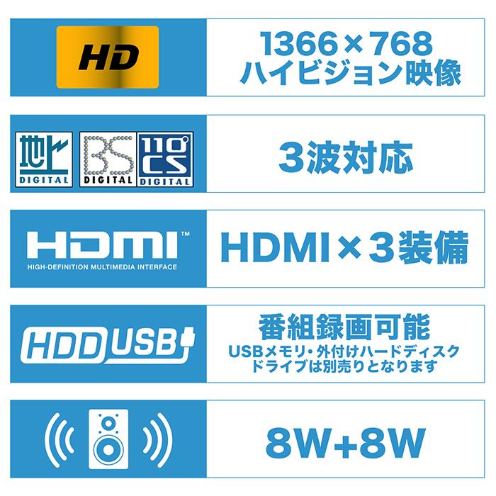 液晶テレビ 39インチ ハイビジョン 外付けHDD録画対応 HDMI端子3系統