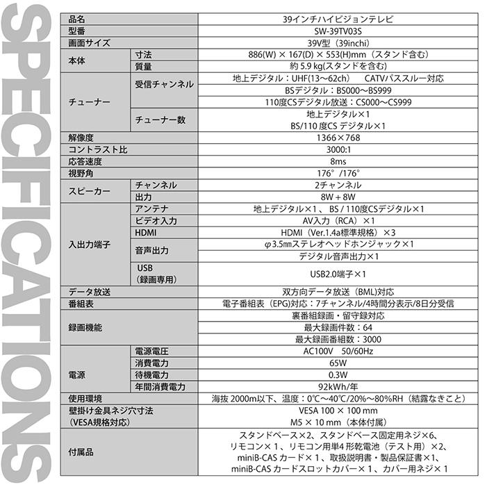 液晶テレビ 39インチ ハイビジョン 外付けHDD録画対応 HDMI端子3系統