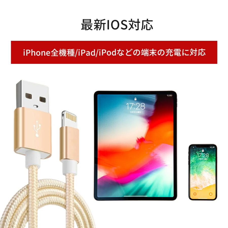 送料無料 】 iPhone 充電ケーブル 2m USB iPad apple 充電 ケーブル