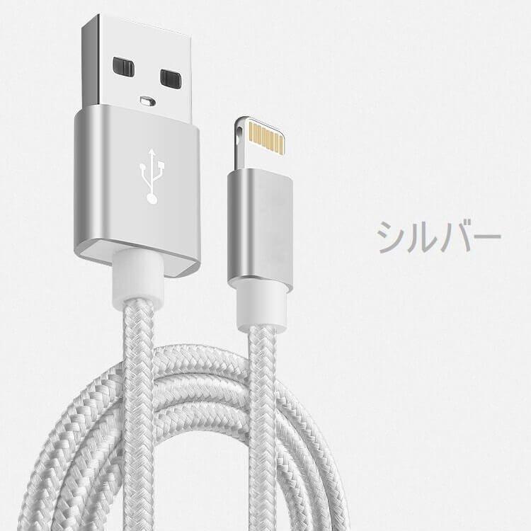 送料無料 】 iPhone 充電ケーブル 2m USB iPad apple 充電 ケーブル