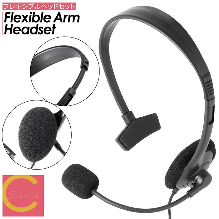 送料無料 】ヘッドセット イヤホンジャック pc マイク 有線 ps4