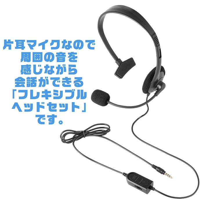送料無料 】ヘッドセット イヤホンジャック pc マイク 有線 ps4