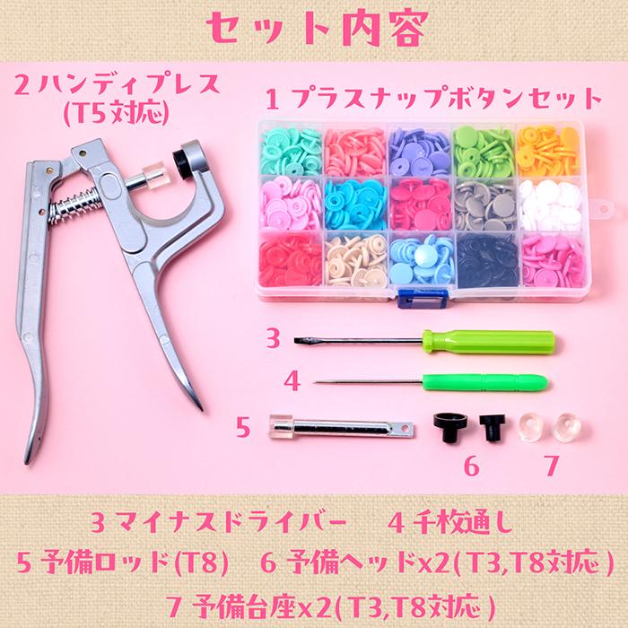 送料無料 】プラスナップボタン ハンディプレス 15色 150個 12mm プラ