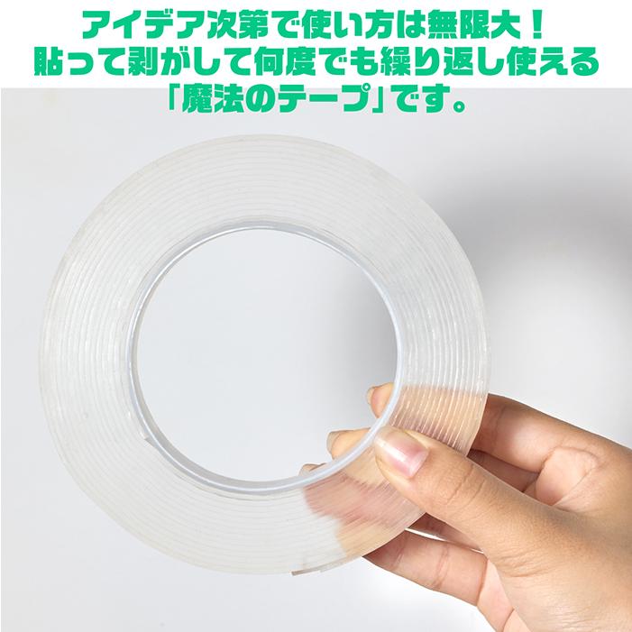 送料無料】透明 両面テープ 5m 3cm 5mm 防水 超強力 魔法 魔法のテープ
