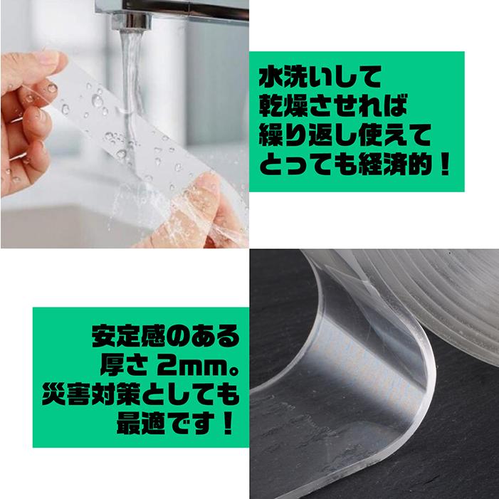 送料無料】透明 両面テープ 5m 3cm 5mm 防水 超強力 魔法 魔法のテープ