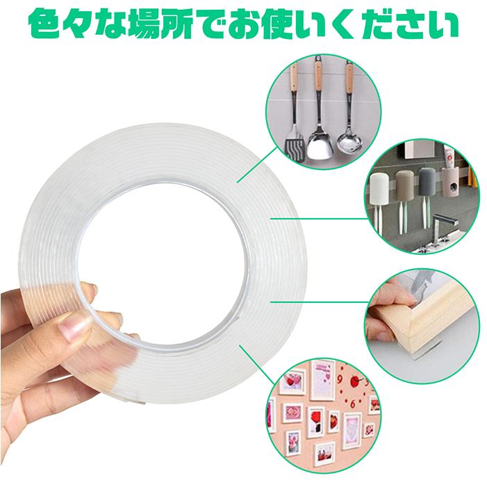 送料無料】透明 両面テープ 5m 3cm 5mm 防水 超強力 魔法 魔法のテープ