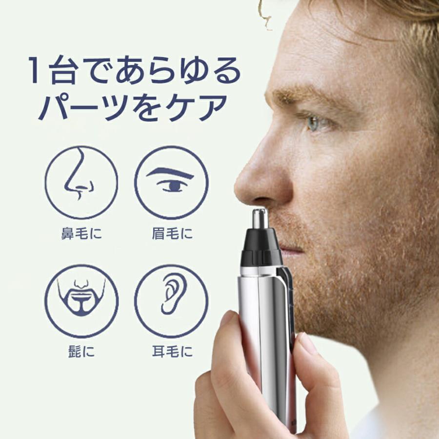 送料無料 】 鼻毛カッター 女性用 男性用 女性 電池式 電動 メンズ 