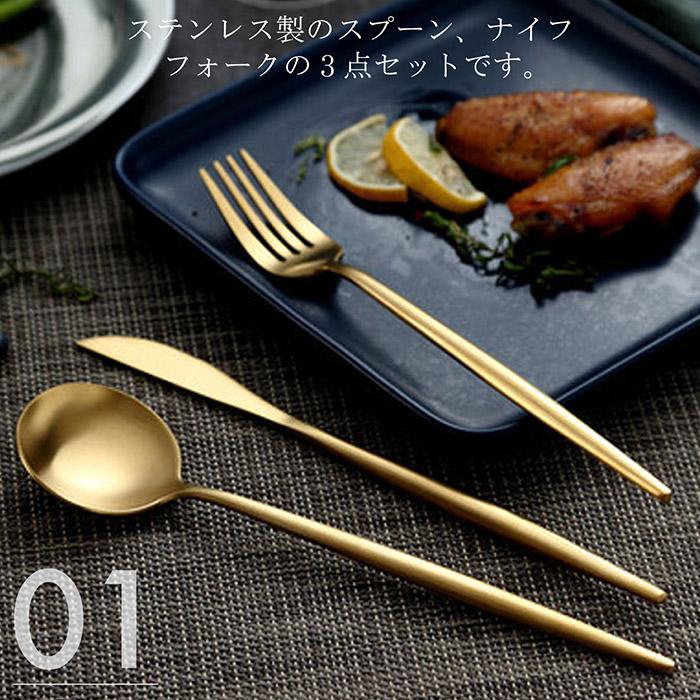 MARUCO カトラリーセット スプーン フォーク ナイフ 3本セット