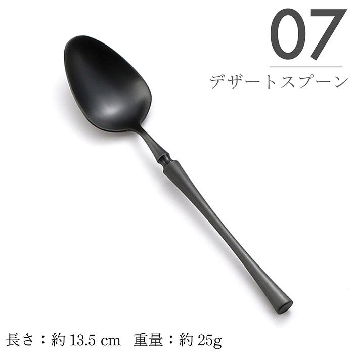 MARUCO カトラリーセット スプーン フォーク ナイフ デザート