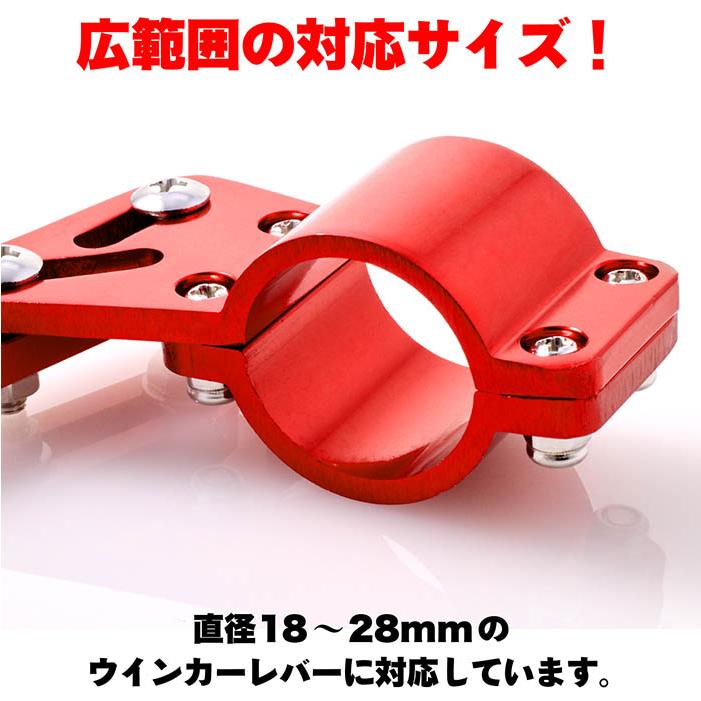 送料無料 】ウインカーレバー ポジションアップキット ウインカー