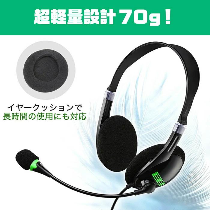 送料無料 】 ヘッドセット イヤホンジャック pc マイク 有線 ps4