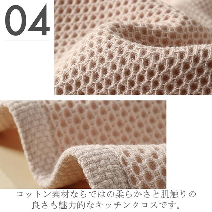 MARUCO キッチンクロス キッチンタオル 3枚セット ティータオル ふきん 