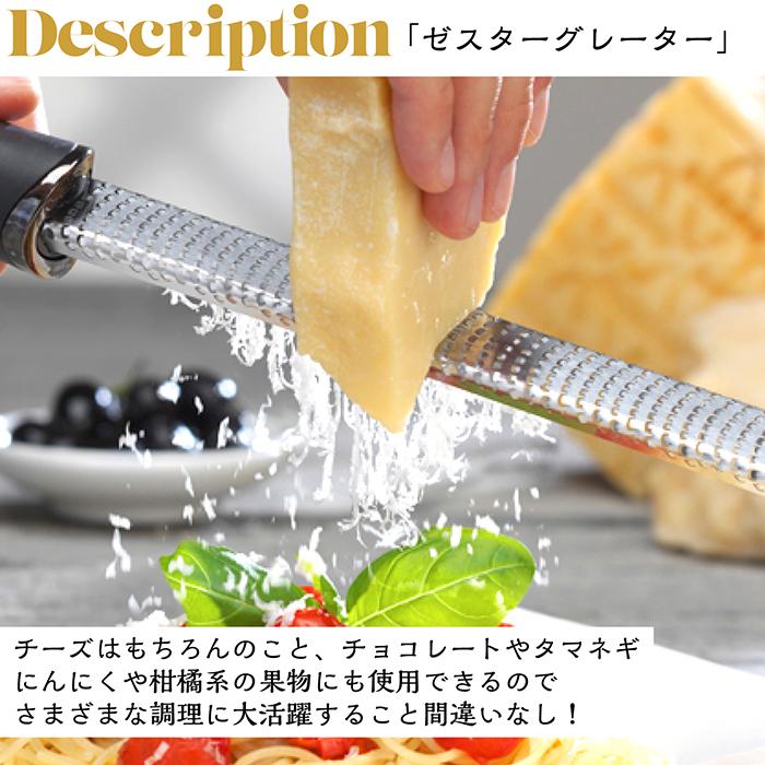 1000円ポッキリ! 送料無料 】ゼスターグレーター チーズ 1000円ポッキリ! 送料無料 】ゼスターグレーター チーズ