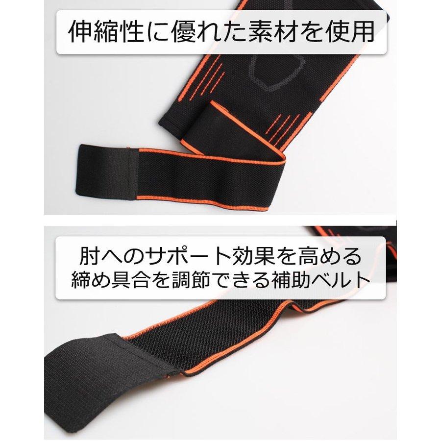 【 送料無料 】肘 サポーター ひじ スポーツ テニス バレーボール 肘サポーター 痛 保護 筋トレ 野球 補助ベルト付き ゴルフ