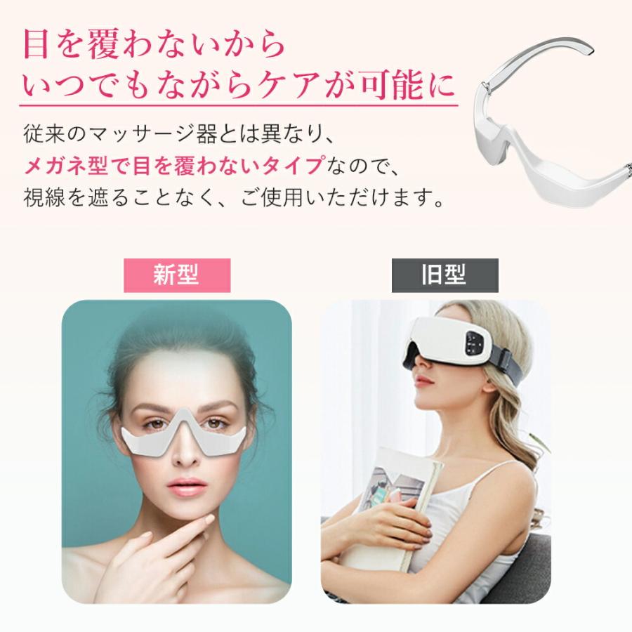 【新品未使用】目元 美顔器  低周波アイマッサージャー 電気 振動 メガネ型 充電式 目の下のケア たるみ 美容液の導入 目の疲れ、目元のクマ 目の下 リラックス 目の下エステ プレゼント ギフト 美容成分浸透 (目元 美顔器 ホワイト2) 楽天市場】マッサージ メガネ型 クマ目 目の下 目の疲れ アイマスク