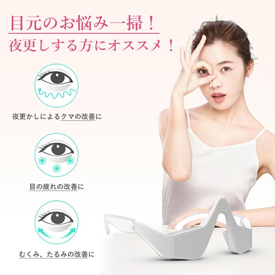 【新品未使用】目元 美顔器  低周波アイマッサージャー 電気 振動 メガネ型 充電式 目の下のケア たるみ 美容液の導入 目の疲れ、目元のクマ 目の下 リラックス 目の下エステ プレゼント ギフト 美容成分浸透 (目元 美顔器 ホワイト2) 楽天市場】1000円OFFクーポ】目元美顔器 目元ケア EMS 低周波アイ