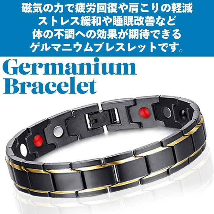 ゲルマニウムブレスレット メンズ レディース ゲルマニウム ジュエリー 