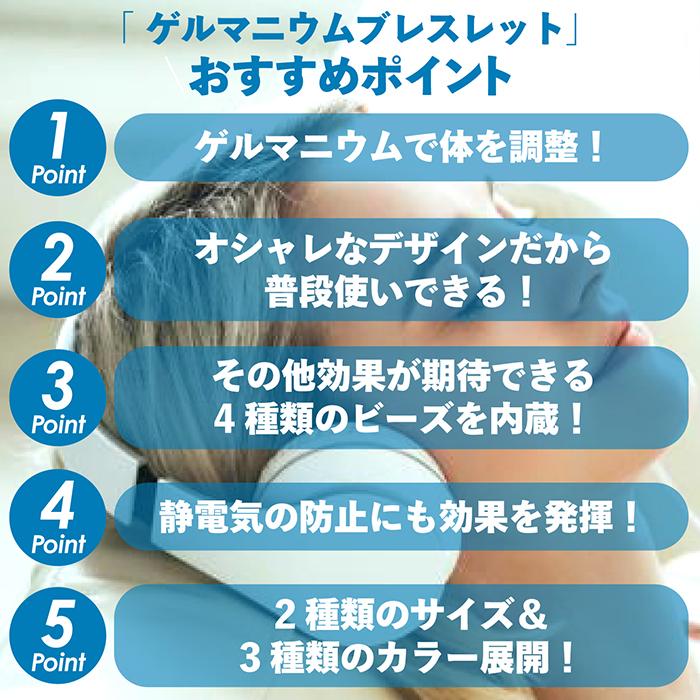 ゲルマニウムブレスレット メンズ レディース ゲルマニウム ジュエリー 