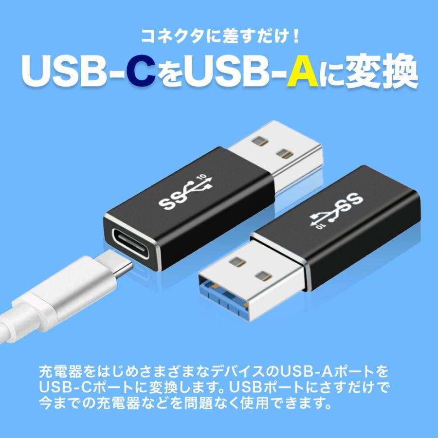 【 1000円ポッキリ！ 送料無料 】 USB 3.1 to Type-C 変換 アダプター 両面USB3.1 20V/3A 変換アダプター 小型 QC3.0急速充電+10Gbps 高速データ転送 USB C to U｜3point｜02