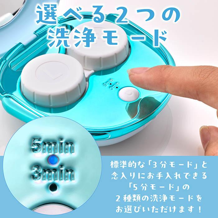 送料無料 】コンタクト洗浄機 コンタクトレンズ 超音波洗浄機