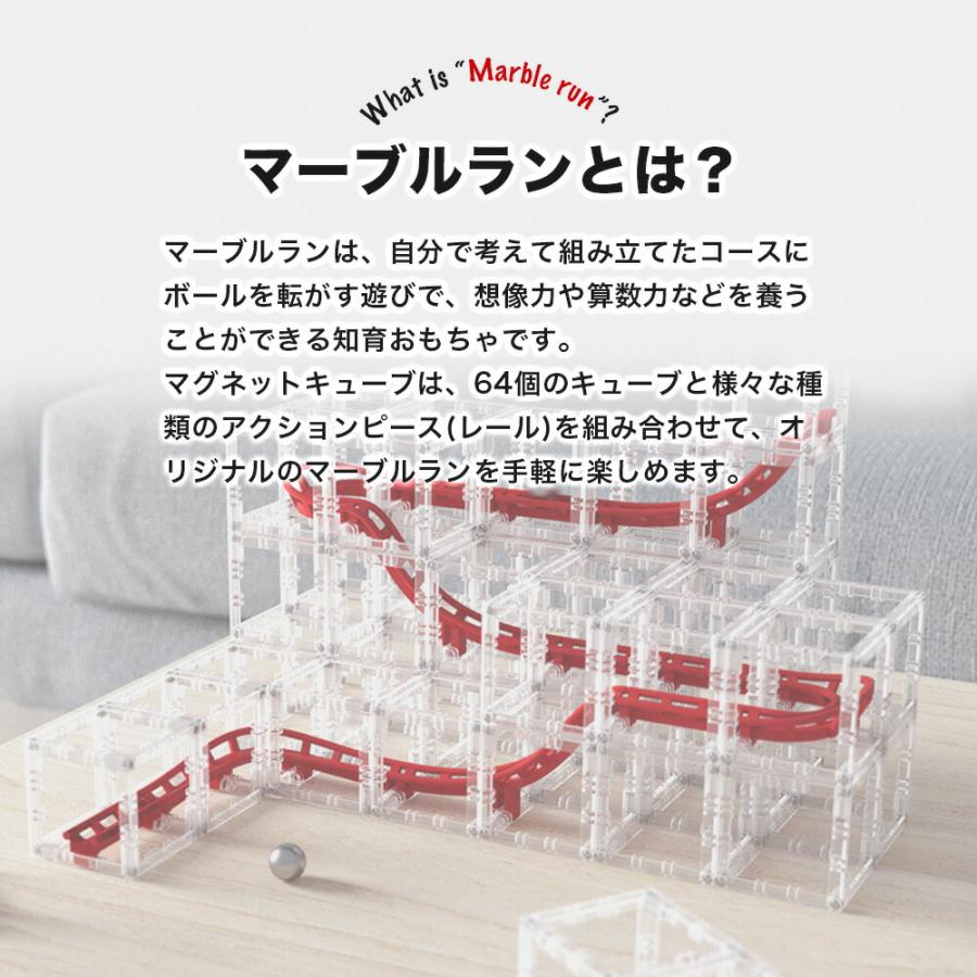 送料無料 】 マーブルラン スターターパック 玉転がし 知育玩具