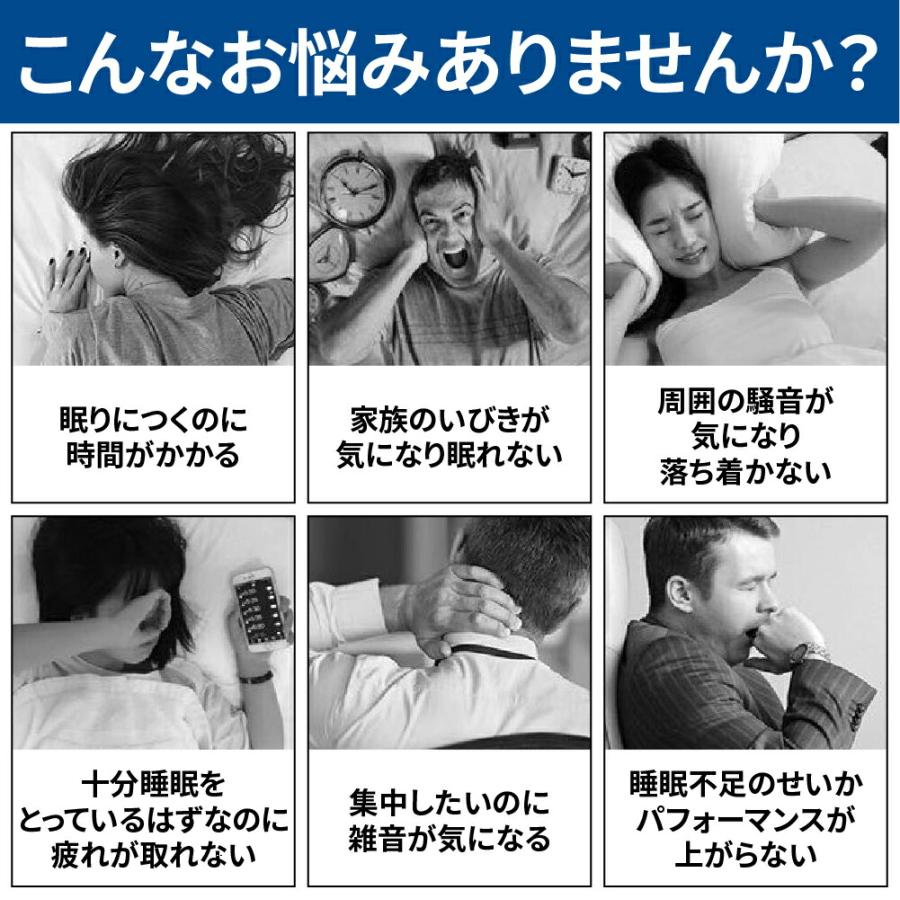 送料無料 】耳栓 安眠 耳せん 睡眠 遮音 騒音 聴覚過敏 高性能