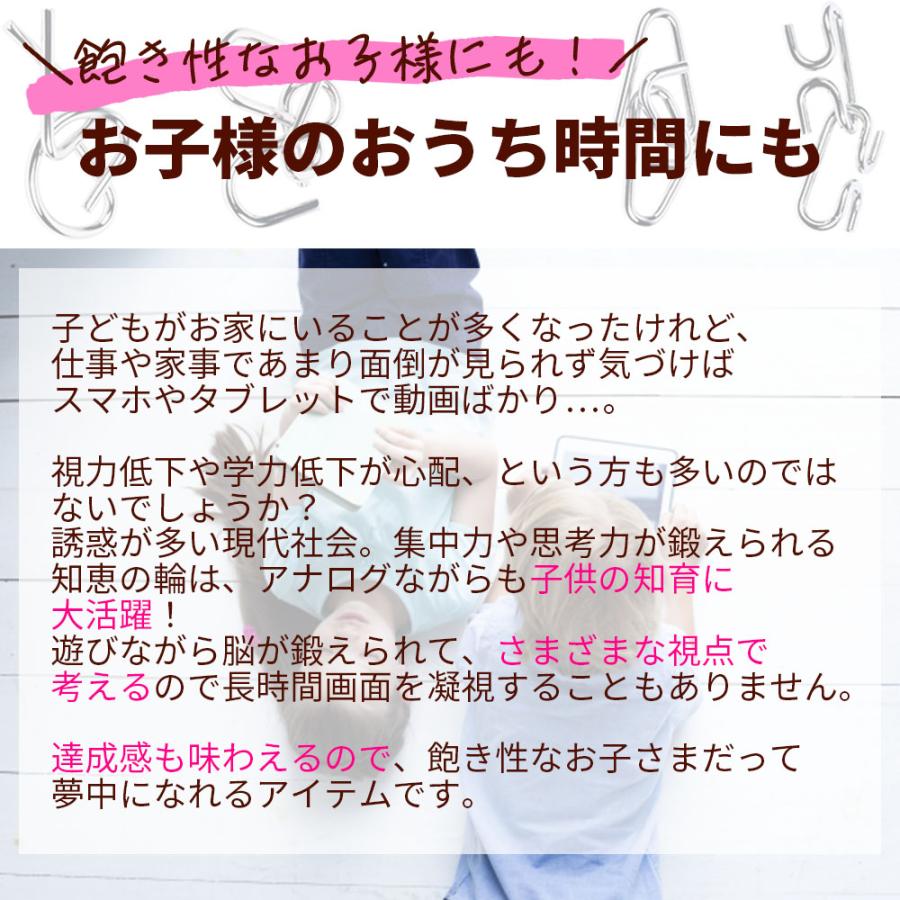 雑貨8点セット 送料無料 】 知恵の輪 8点セット 全3種 パズル ちえのわ 知恵玩具 立体