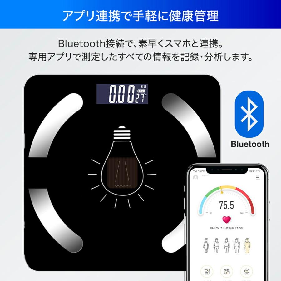 送料無料 】 体重計 スマホ連動 デジタル 体組成計 コンパクト 12項目
