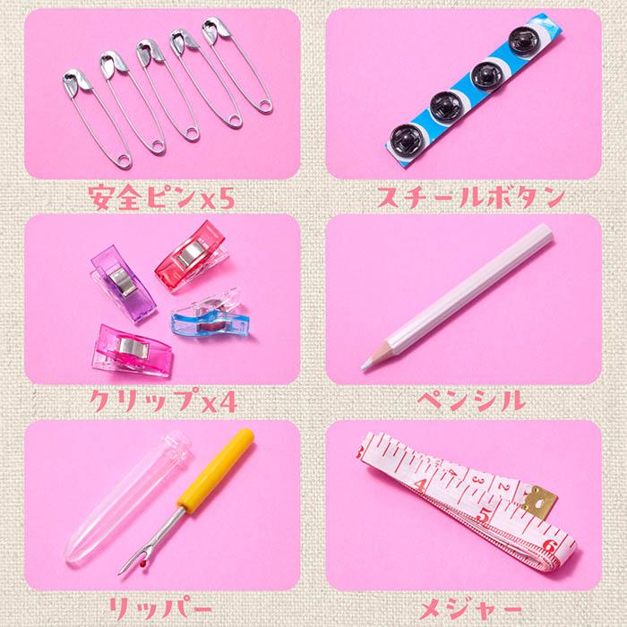 送料無料 】裁縫セット ソーイングセット 裁縫道具 コンパクト
