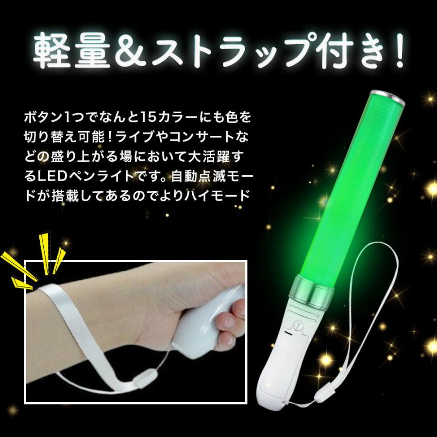 送料無料 】LED ペンライト サイリウム コンサート ライブ ストラップ