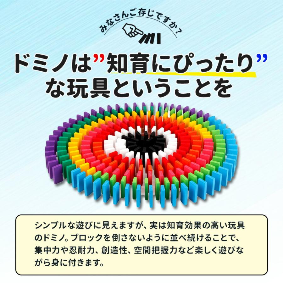 送料無料 】ドミノ おもちゃ 知育ブロック ドミノ倒し ブロック 積み木
